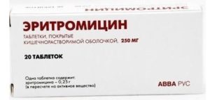 эритромицин